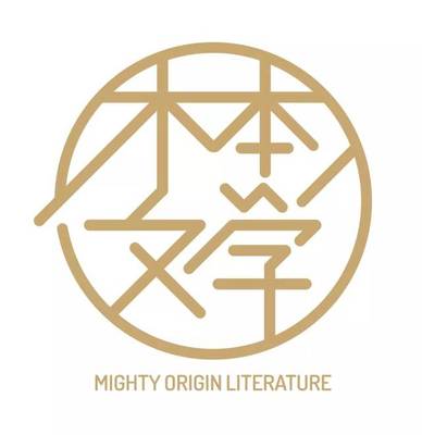 木本文學(xué)首屆征文大賽正式啟動 法律咨詢助力文學(xué)創(chuàng)作