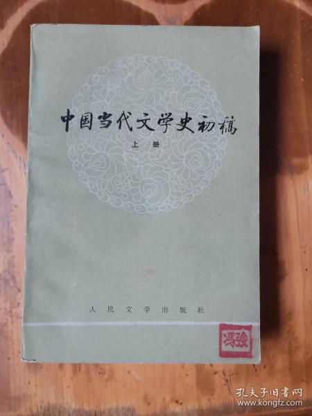 平原縣華心圖書店聯動孔夫子舊書網 文學賦能旅游開發項目的新思路