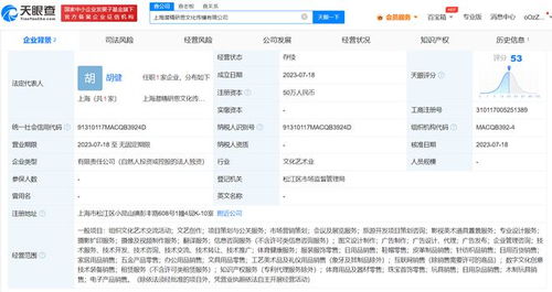 好未來成立文化傳播新公司，開拓旅游開發(fā)咨詢新藍海