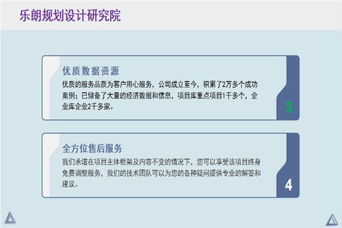 秦皇島旅游開發項目可研報告與策劃咨詢收費標準解析