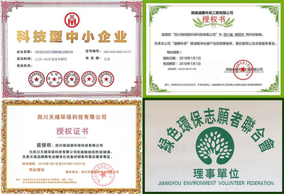 四川綠潤源環?？萍?引領綠色未來，專注環保工程設計及施工