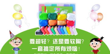 Cymo庫摩環(huán)保軟陶與超輕粘土雙拼兒童DIY禮盒套裝 萌貝樹打造創(chuàng)意啟蒙新體驗